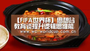 世界杯