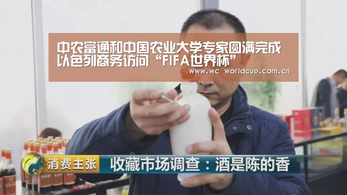 世界杯官网