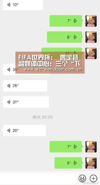 世界杯官网