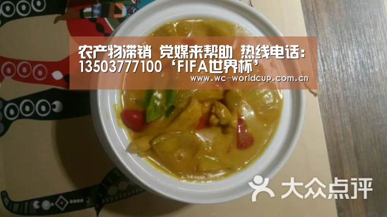 农产物滞销 党媒来帮助 热线电话:13503777100‘FIFA世界杯’(图1) 2026世界杯