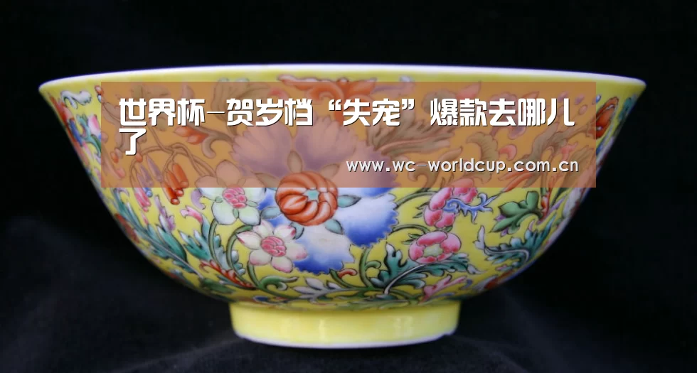 世界杯-贺岁档“失宠”爆款去哪儿了(图2) 2026世界杯