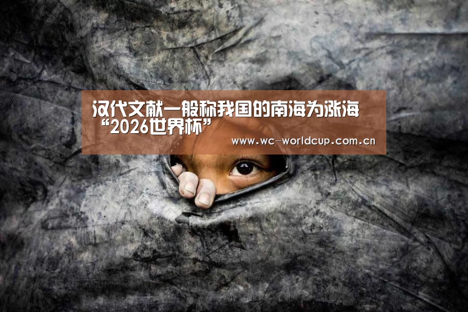 世界杯官网