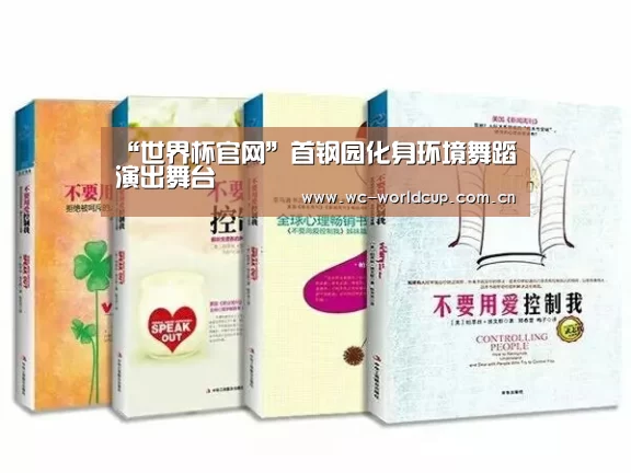 “世界杯官网”首钢园化身环境舞蹈演出舞台(图1) 世界杯官网