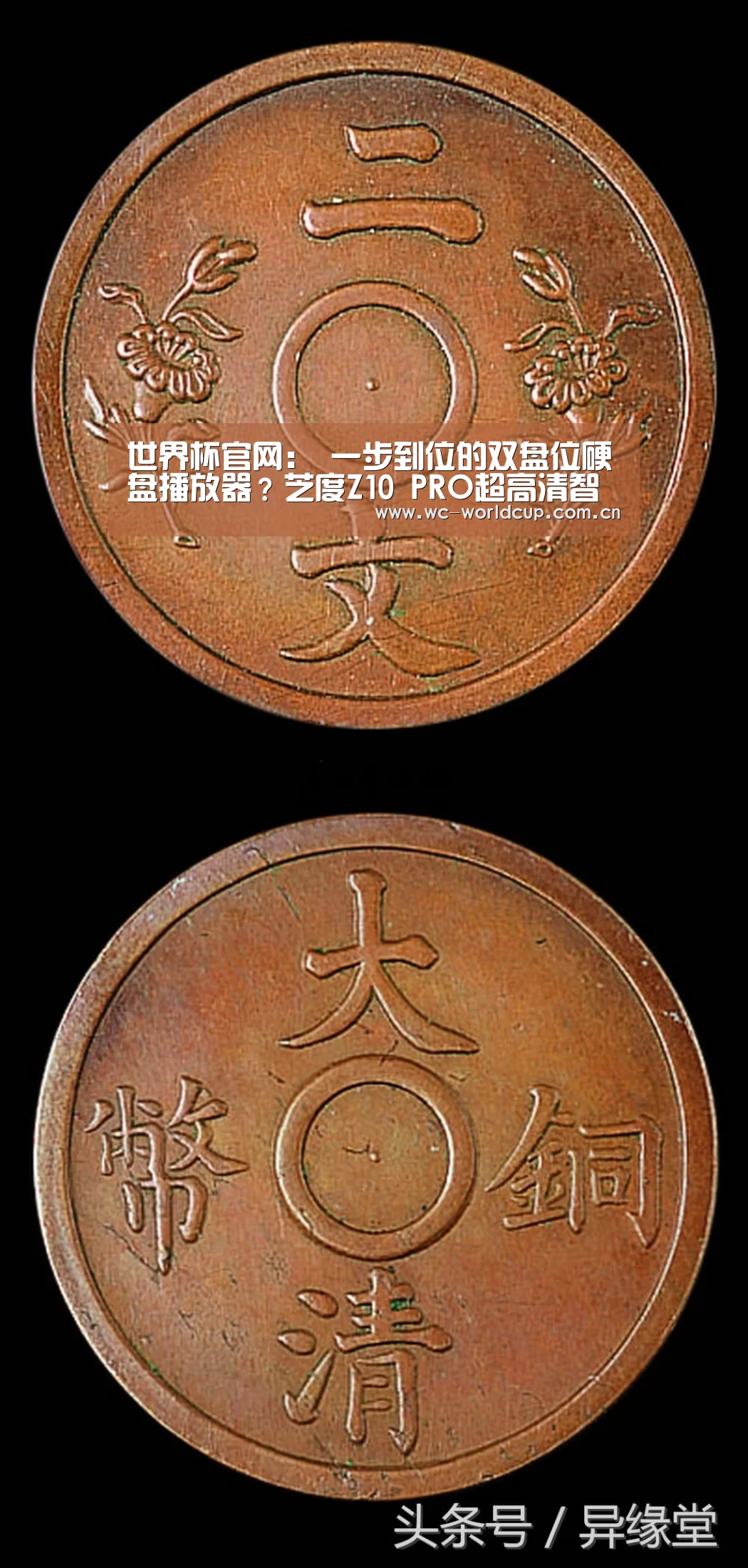 世界杯